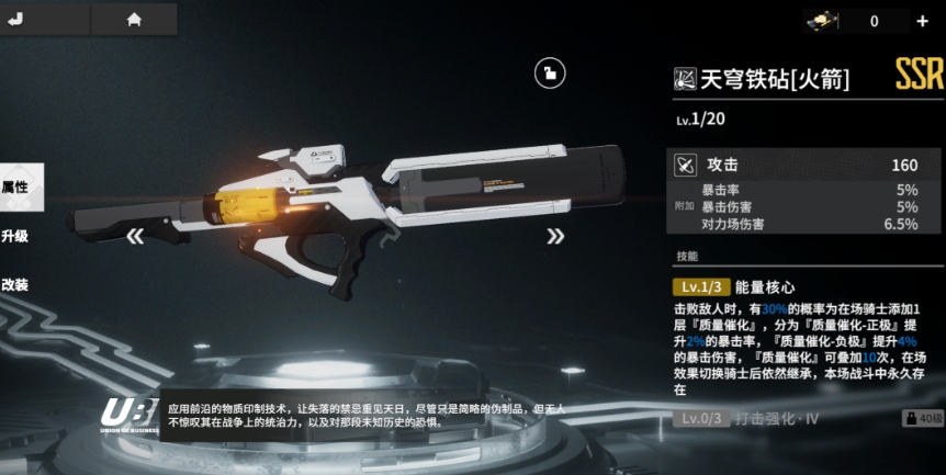 终末阵线武器补给怎么获得 终末阵线武器补给怎么获得