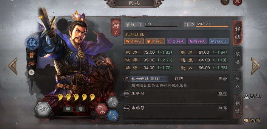 三国志战略版魏骑阵容怎么搭配