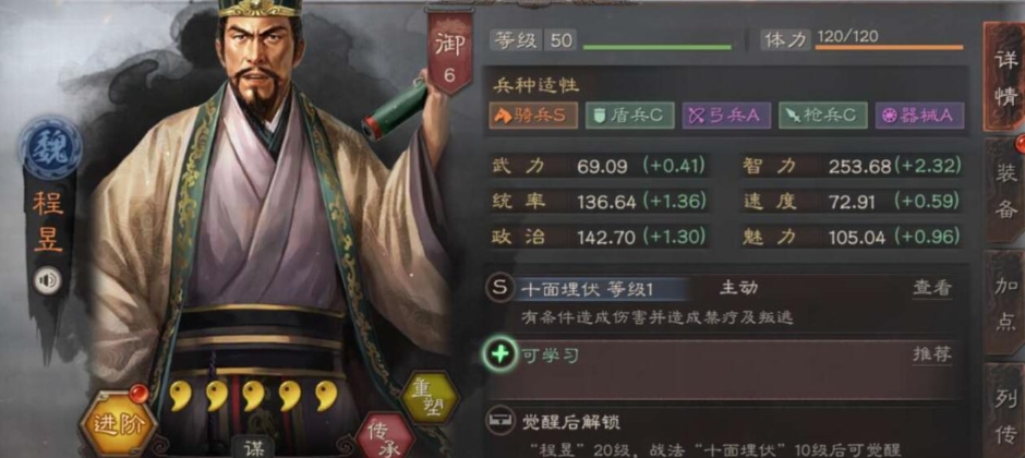 三国志战略版魏骑阵容怎么搭配