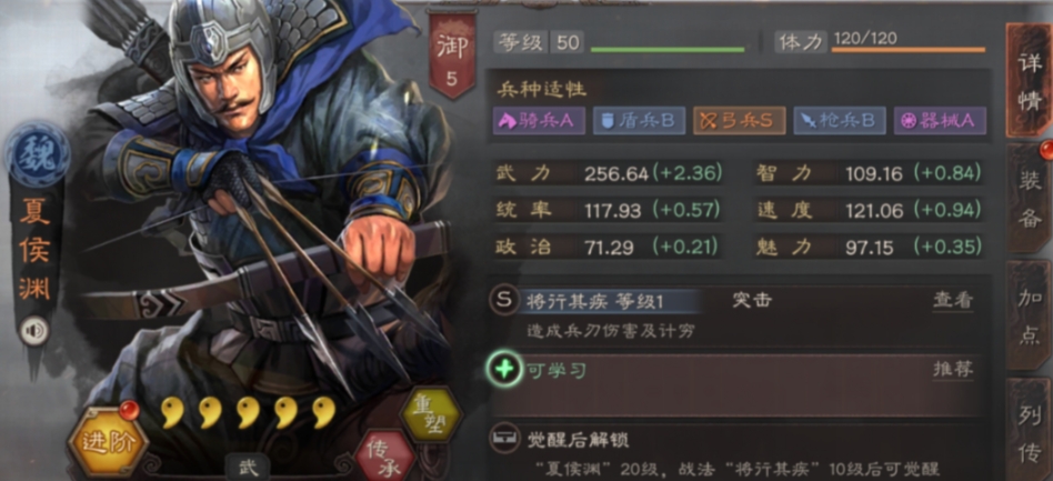 三国志战略版魏骑阵容怎么搭配