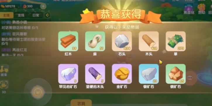 摩尔庄园怎么收集木头