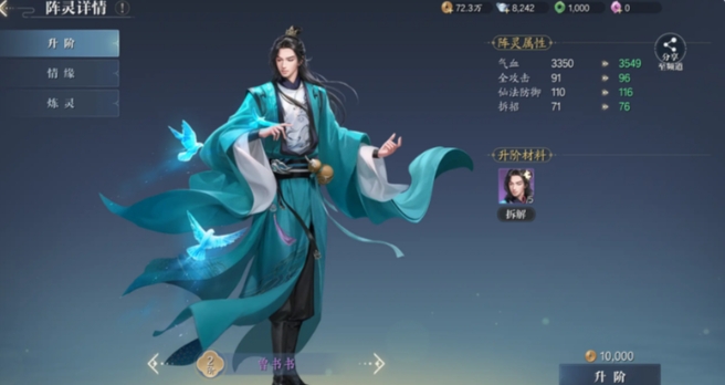 诛仙手游天华用什么法宝 诛仙手游天华用什么法宝