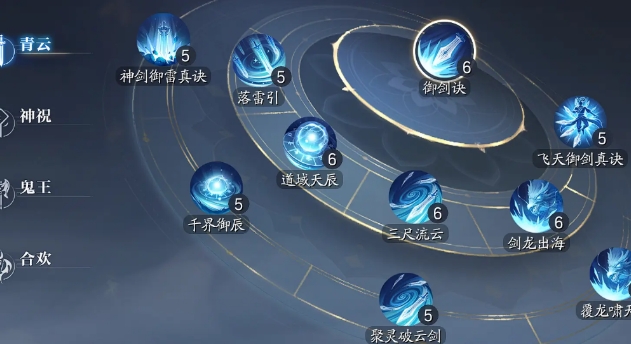 诛仙手游天华用什么法宝 诛仙手游天华用什么法宝