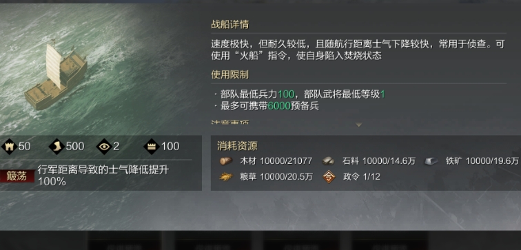 率土之滨怎么恢复耐久度