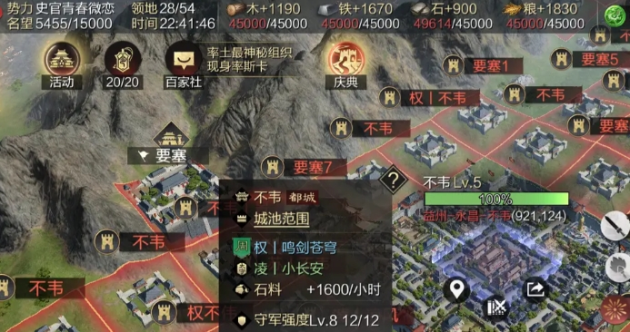 率土之滨怎么恢复耐久度
