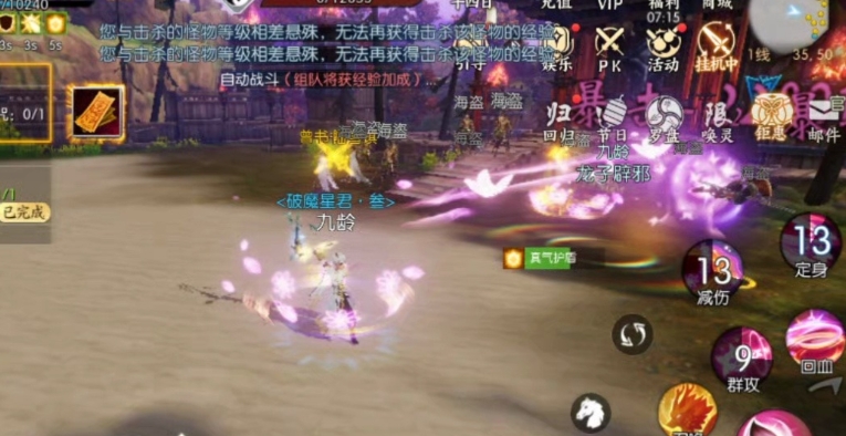 诛仙手游试炼之伞怎么过关