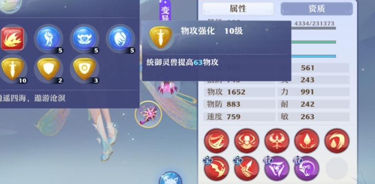 梦幻新诛仙坐骑符文怎么搭配 梦幻新诛仙坐骑符文怎么搭配