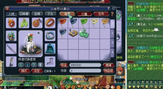 梦幻西游大唐灵饰带什么属性好 梦幻西游大唐灵饰带什么属性好