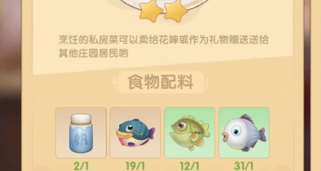 摩尔庄园怎么获得美味灵感 摩尔庄园怎么获得美味灵感