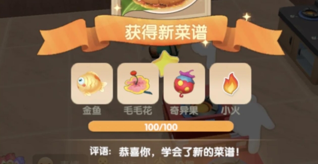 摩尔庄园怎么获得美味灵感 摩尔庄园怎么获得美味灵感
