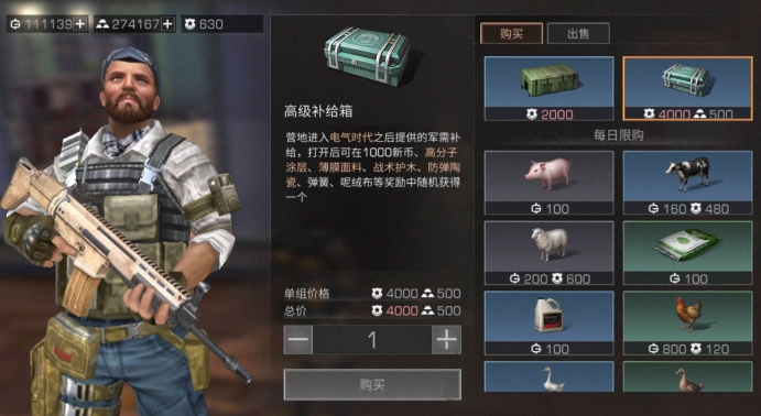 明日之后战术护木怎么获得 明日之后战术护木怎么获得
