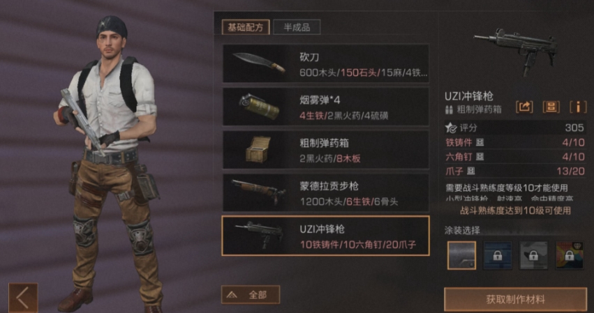 明日之后什么职业最赚钱 明日之后什么职业最赚钱