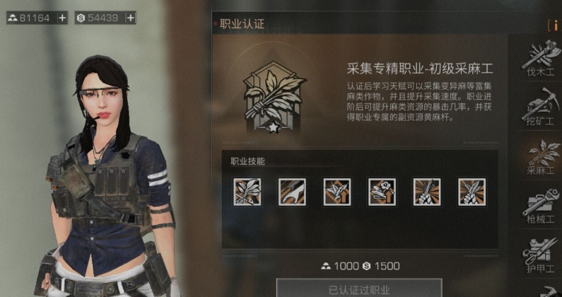 明日之后什么职业最赚钱 明日之后什么职业最赚钱