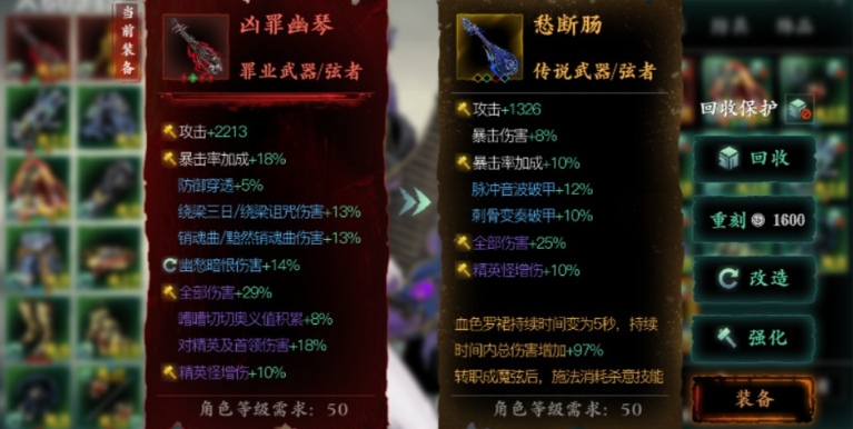 影之刃2武器属性怎么选择 影之刃2武器属性怎么选择