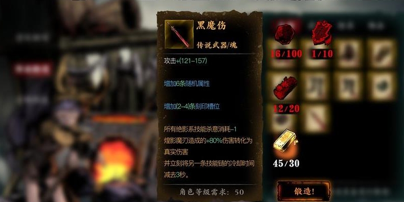 影之刃2武器属性怎么选择 影之刃2武器属性怎么选择