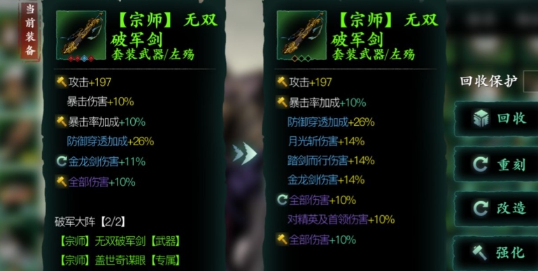 影之刃2武器属性怎么选择 影之刃2武器属性怎么选择