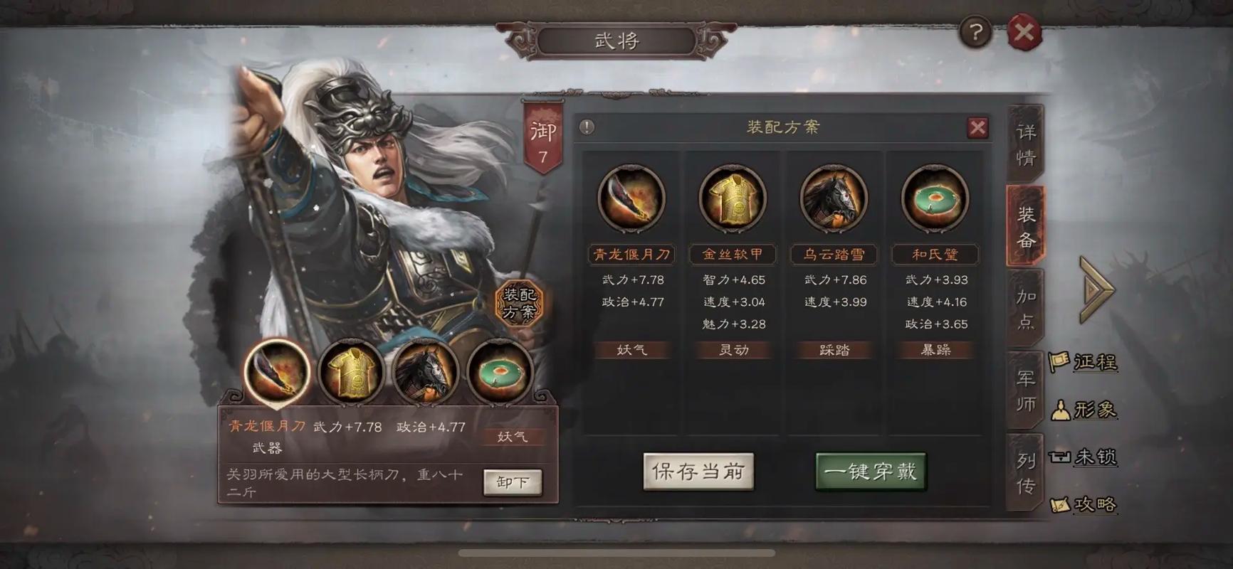 三国志战略版马超兵书怎么选