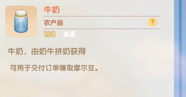 摩尔庄园香蕉牛奶怎么制作 摩尔庄园香蕉牛奶怎么制作