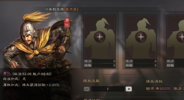 三国志战略版封官有什么用