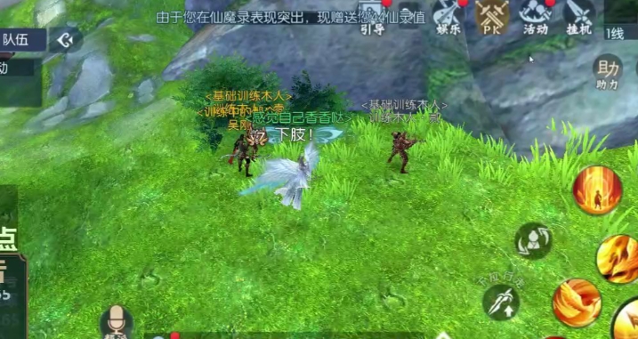 诛仙手游烈山怎么样