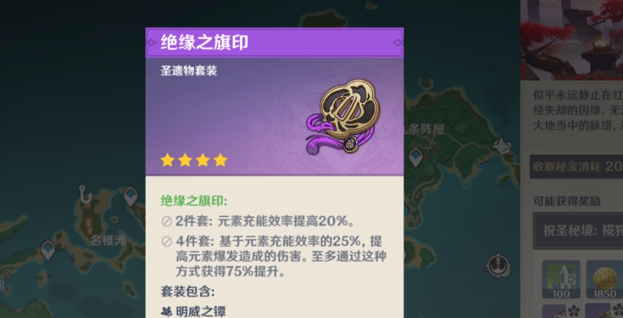 原神夜兰圣遗物怎么搭配