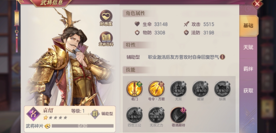 三国志幻想大陆张角阵容怎么搭配