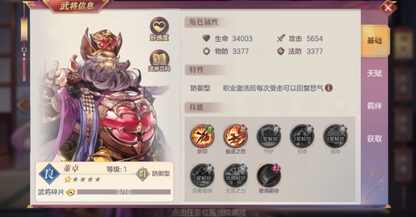 三国志幻想大陆张角阵容怎么搭配