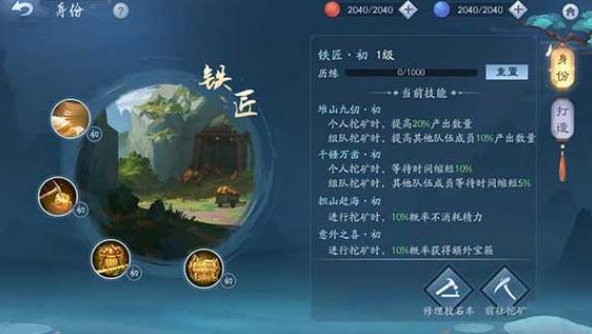 新笑傲江湖生活职业哪个赚钱