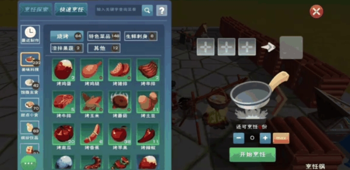 创造与魔法川椒鲤鱼怎么做 创造与魔法川椒鲤鱼怎么做