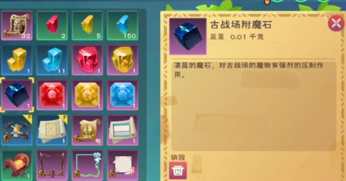 创造与魔法附魔石怎么获得