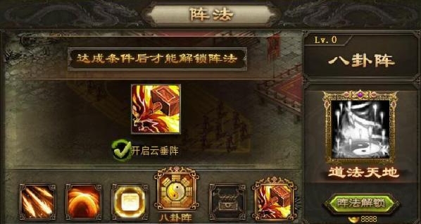 攻城掠地阵法怎么使用 攻城掠地阵法怎么使用