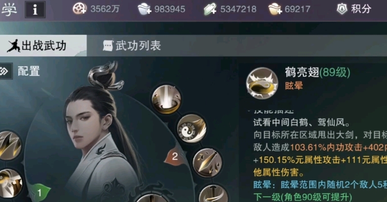 一梦江湖选什么职业