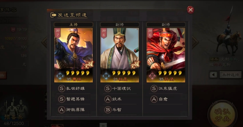 三国志战略版孙坚值得培养吗