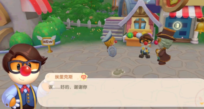 摩尔庄园埃里克斯喜欢什么