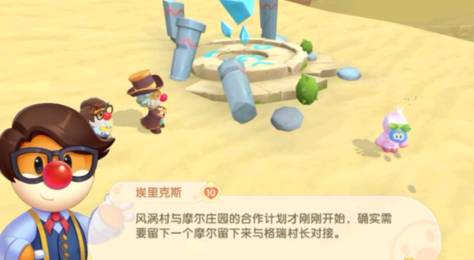 摩尔庄园埃里克斯喜欢什么