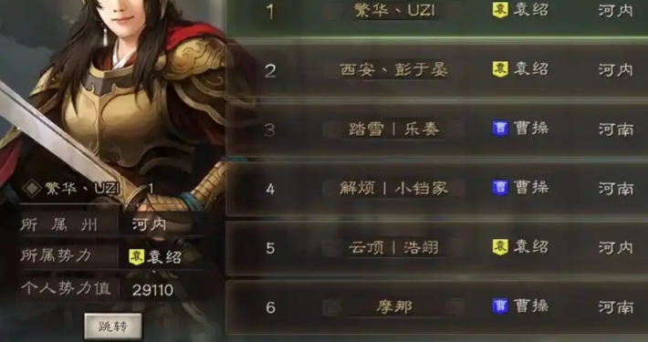 三国志战略版势力值有什么用