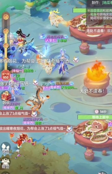 长安幻想神兽应龙怎么样