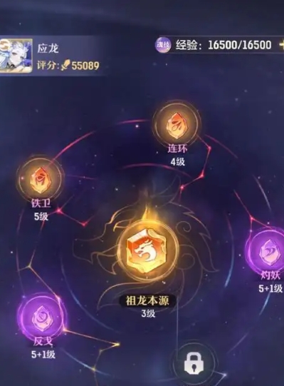 长安幻想神兽应龙怎么样