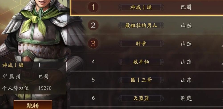 三国志战略版势力值有什么用