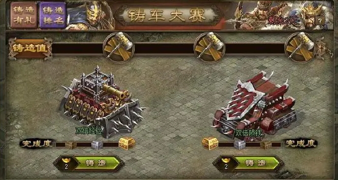 攻城掠地战车驱动哪个好 攻城掠地战车驱动哪个好