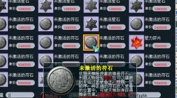 梦幻西游符石有什么用