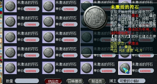 梦幻西游符石有什么用