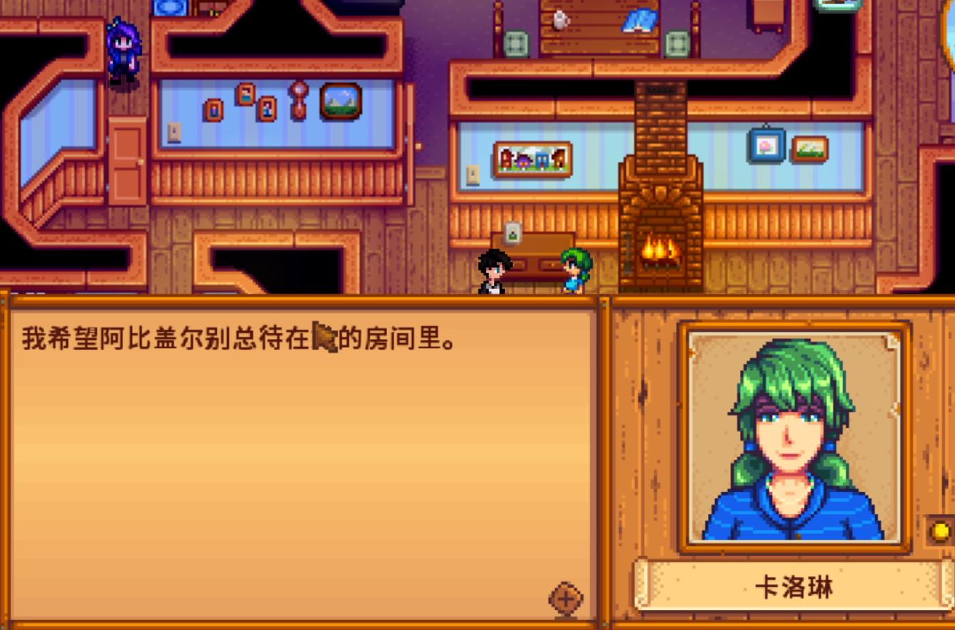 星露谷物语卡洛琳的好感事件怎么触发
