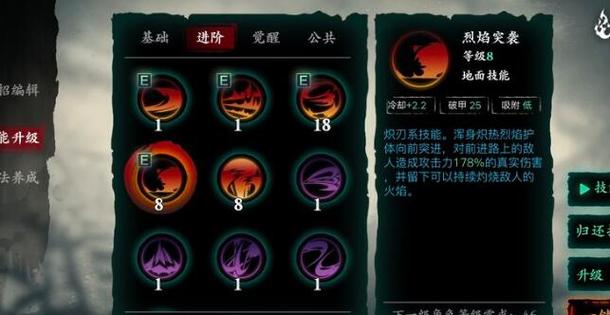 影之刃3入门级剑谱在哪里
