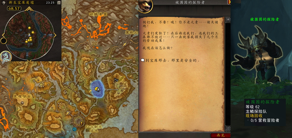 魔兽世界寻找阿米尔任务怎么做 魔兽世界寻找阿米尔任务怎么做