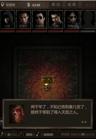 长生劫第三关玉珏在哪获得 长生劫第三关玉珏在哪获得