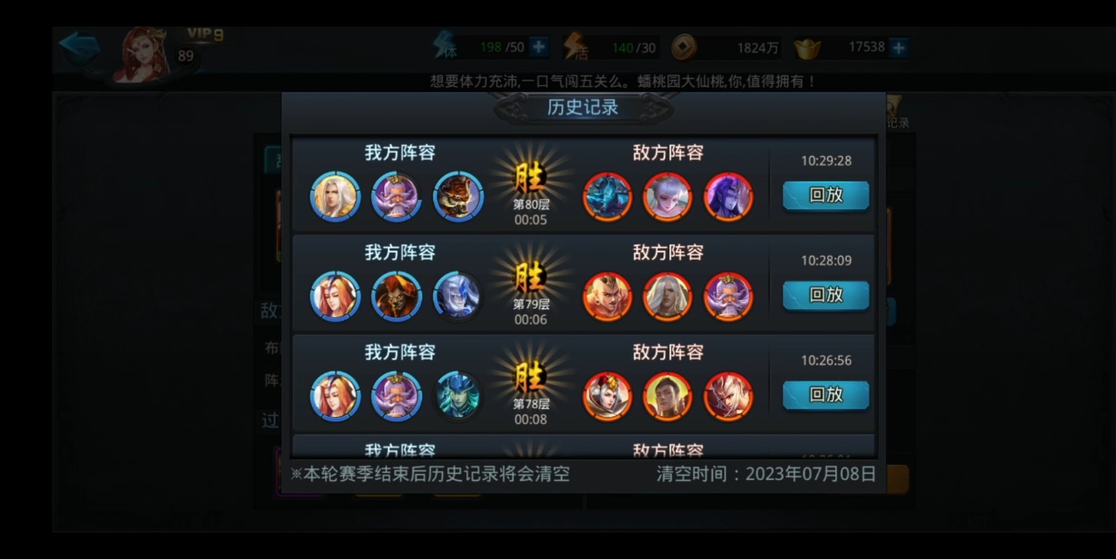 乱斗西游2无尽迷宫是什么