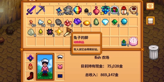 星露谷物语兔子怎么养