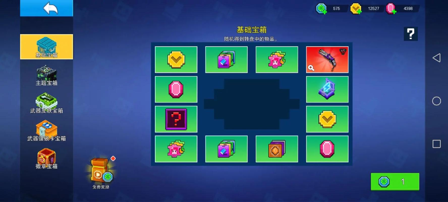 像素射击最强的套装是什么