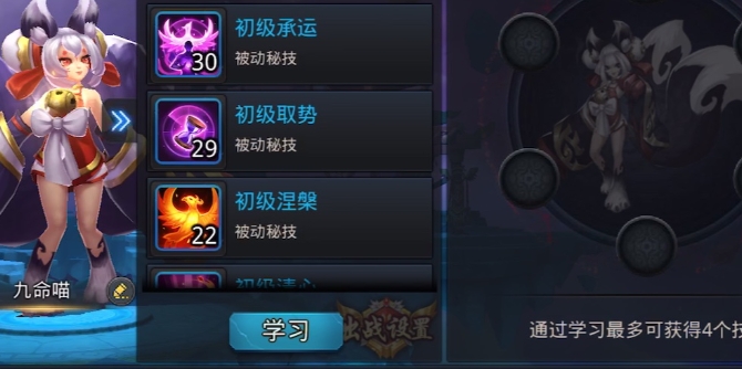 乱斗西游2会心有什么用 乱斗西游2会心有什么用